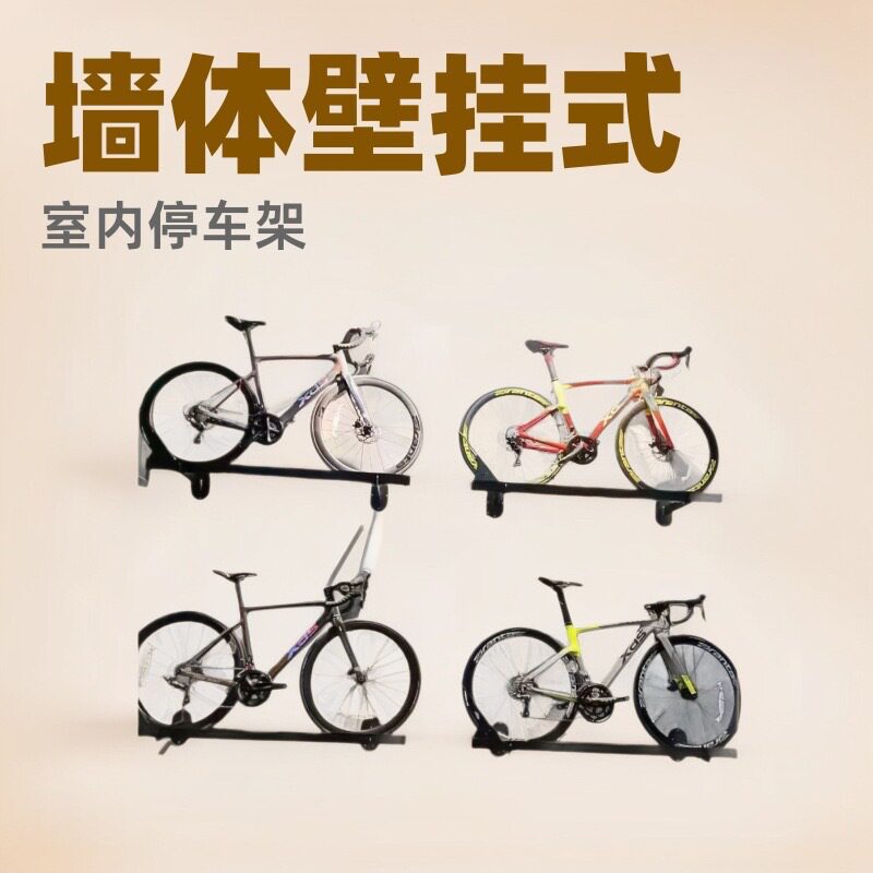 自行车壁挂墙体展示停车架轻便
