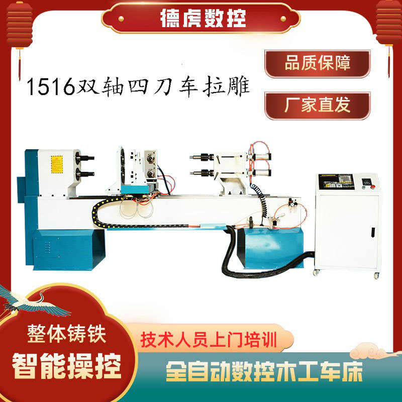 河南双轴数控楼梯扶手木工车床