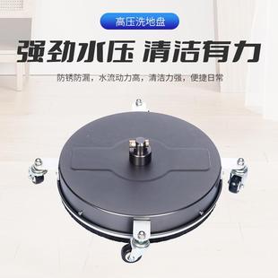 1/4快接高压洗6地盘水家用清庭院路面洗器1.5英寸防花403四溅洗地