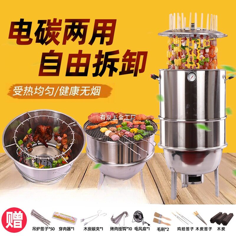 家用商用无烟吊炉烧烤炉