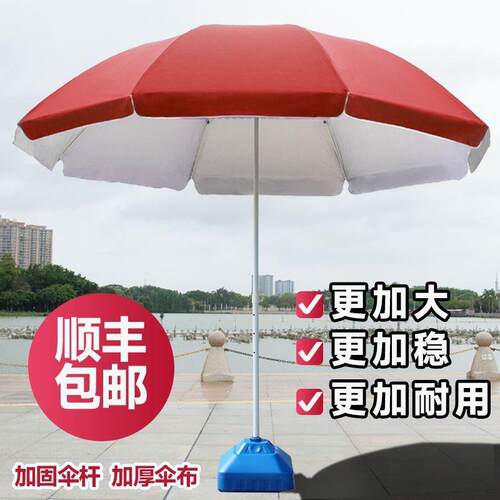 室摊外商铺用摆抗风雨太阳专用伞大型户外庭伞院摆583摊商用大遮