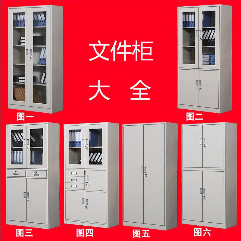 铁皮柜文件柜 档案资料柜 办公室铁柜三层加厚储物收纳铁皮柜图片