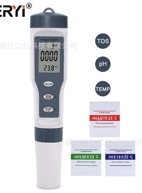 TDS/PTPH01138H测检试水笔ph计水培TSD质检测笔泳池饮用水测9901