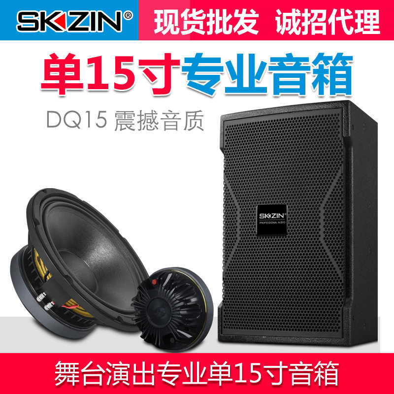 专业HIFI15寸音箱舞台演出会议婚庆酒吧包房工程学校家庭KTV音响