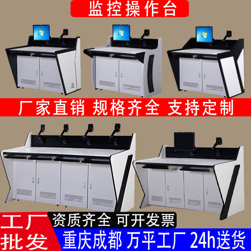 指挥中心监控调度台多联并机悬挂