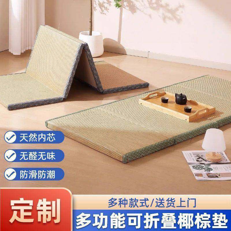 折榻榻KGJ米垫子3E垫椰棕日式可叠可折叠床垫睡午休垫夏季打地铺