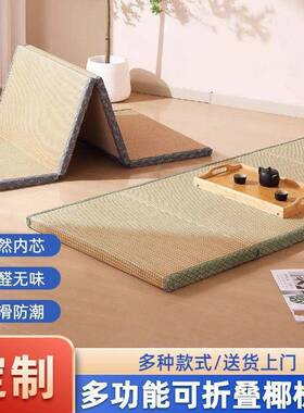 折榻榻KGJ米垫子3E垫椰棕日式可叠可折叠床垫睡午休垫夏季打地铺