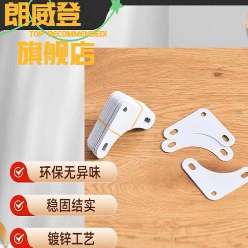 货架固定三角片连接件多用途