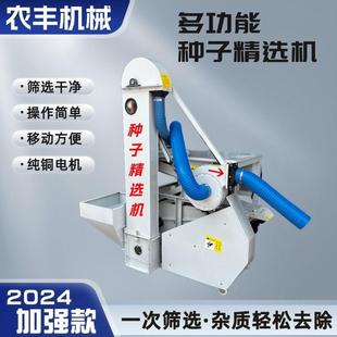 小麦选种机水选稻玉米大豆精选机粮食清小杂机比LUR重筛比型重精