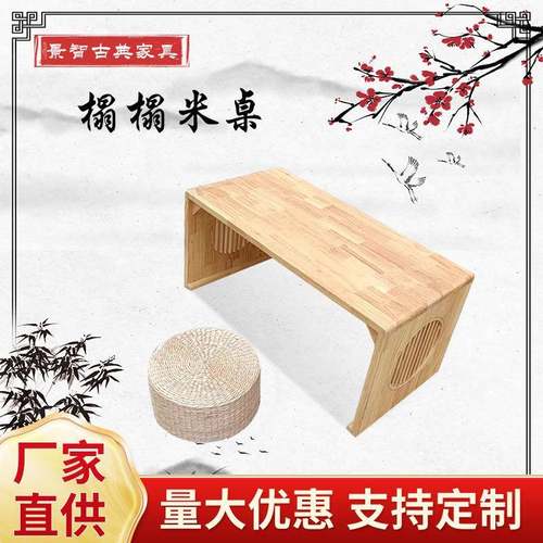 实木国学桌茶几飘窗桌炕几桌窗炕几台矮茶桌日床式榻炕榻米桌上小