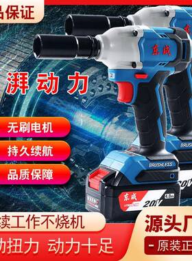 无刷电动扳手城大扭力轮胎汽修工具锂风炮东充冲电击ONZ电电板子