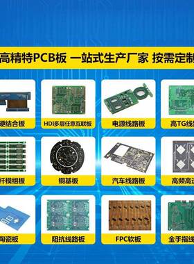河南高精ZSB密P厚B生产通信连板2.0MM3.0MM5.0MM7接.0MCM度加急打