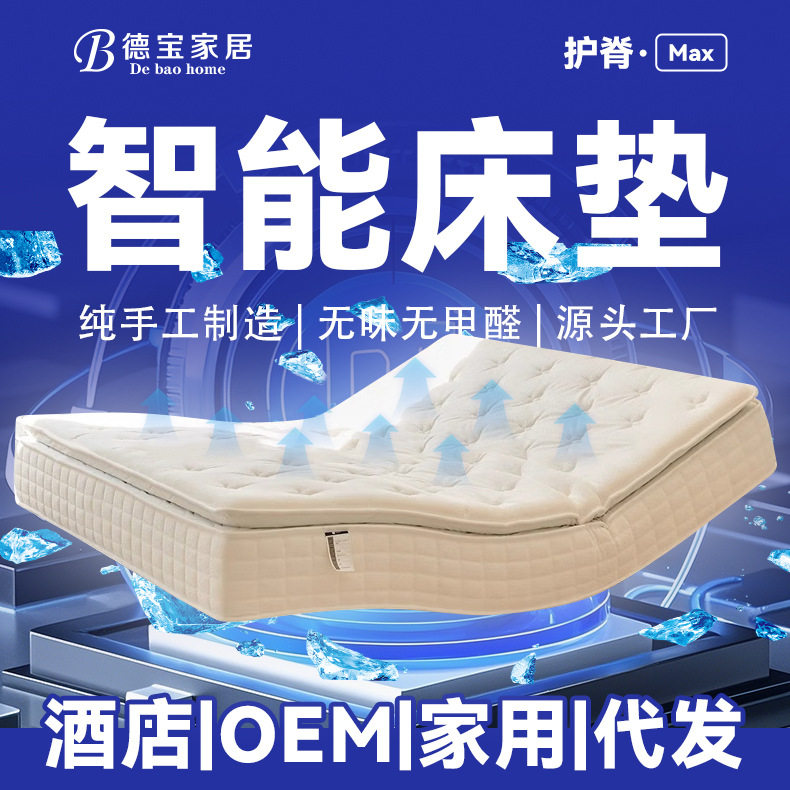 全自动智能零重力乳胶床垫