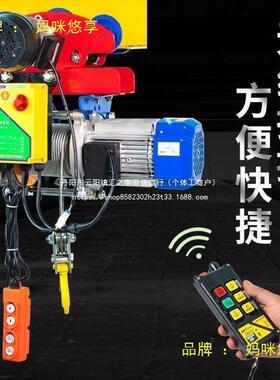 电动葫10308芦220v用1.5升吨提机带跑车38v小型家02吨行吊机起重