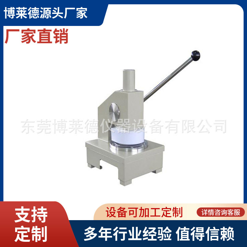 纸张取样器/纸张定量取样器/纸张取样器,原纸定量取样器抗压