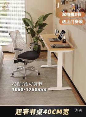 墙边长小条窄桌书30675桌实木电动升降桌阳台小尺寸电脑桌桌室桌