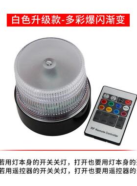 新款BSD02彩带控校车七工程车安全警示灯充电爆号闪灯遥车用黄色