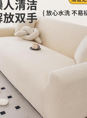沙发7074套罩全包盖布2整025新沙力发巾一款张四季通用型弹防猫抓