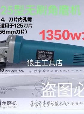 鑫立1VCS2角5无刷磨机插电135w大功率无碳刷可0调速石材切割打磨