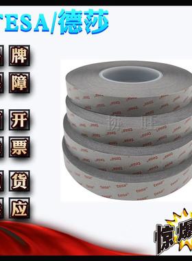 莎6LYM02a74德tes应60274EMC接地用黑色双面织布导电胶带