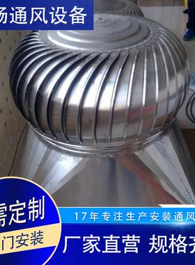 屋自然电力ZBA通风器无锈动力风帽2殖01不钢无动力风球厂房养风顶