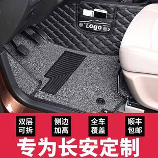 长欧诺脚垫7座七58车全专用欧s汽车地毯式金欧诺包睿行诺s安50v丝