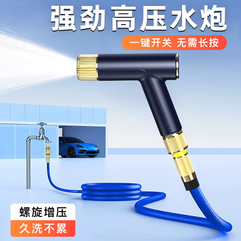 家用高压伸缩洗车水枪