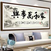 家和工万事兴十字绣2025新款 线绣手客厅大幅家用大中气国ION风自