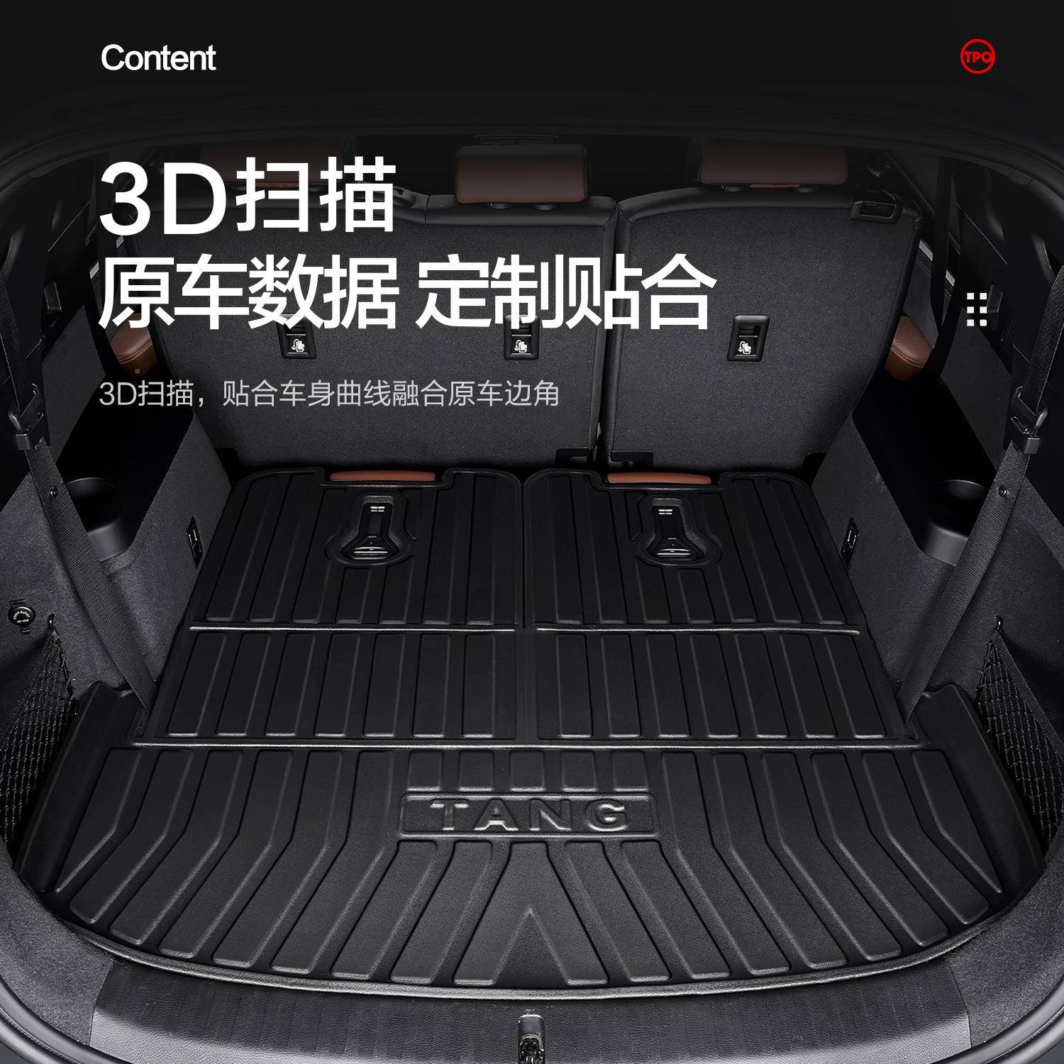 比亚迪唐d0mi/ev内/dmp后备箱垫汽车用品车款饰配件装饰2无品牌/2