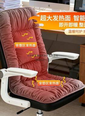 冬季加热坐PDD10069垫公室垫久坐椅子腰靠背垫靠屁垫一体座办椅电