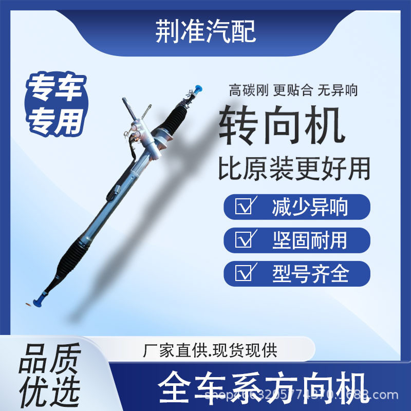 赛欧全车系高配版油压转向机