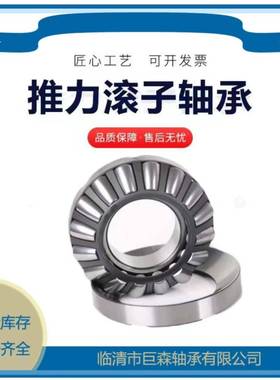 九类调心滚MER子轴承29412E2913E房429414E29415E29416E瓦店现货