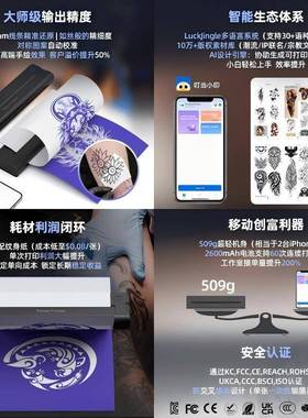 纹身打印机纹身转o印机小型热敏打PV印机无纹身便携式atTt墨oprin