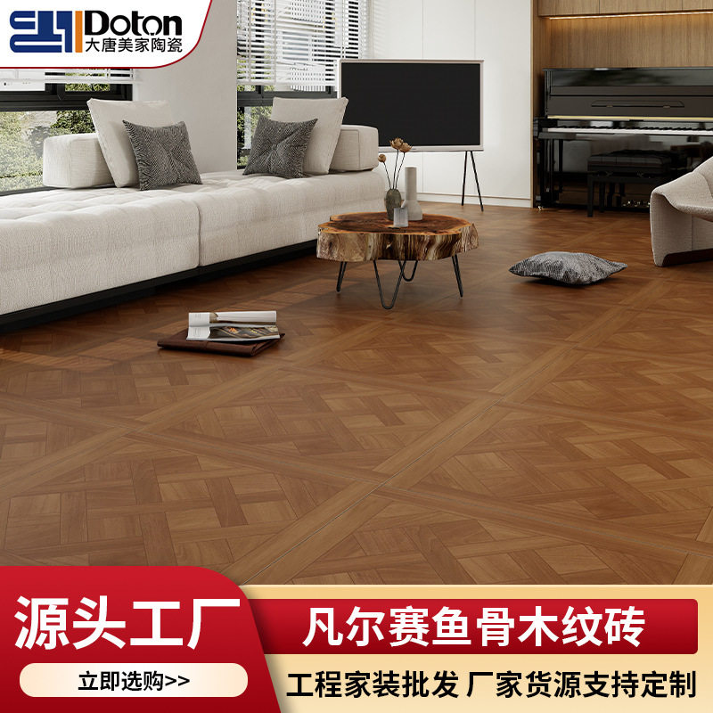 凡尔赛鱼骨木纹砖800x800客厅卧室仿木纹地砖白胚全瓷原木风瓷砖
