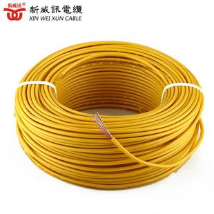 新威讯电源3线多软芯线列BVR-系平6方