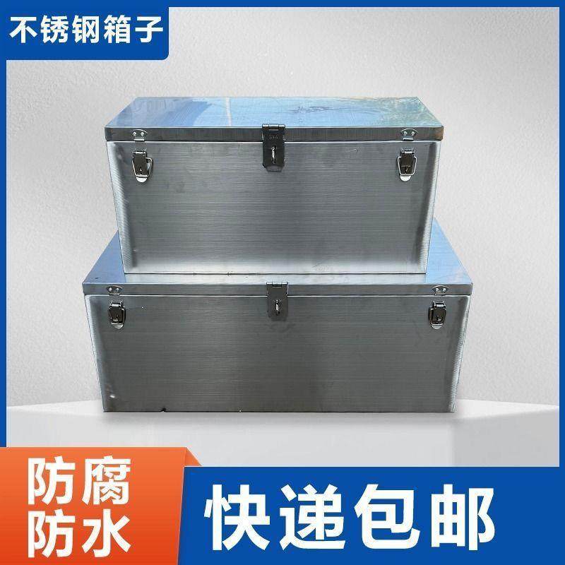 不锈钢工箱加厚储CUP储物箱车载收纳后备具大号防尘防水方形箱物,包装,五金配件包装,淘宝优惠券,粉丝福利购,淘宝优惠卷