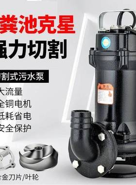 水水泵化切抽割式污水泵抽功粪沼气泥浆排污泵家用81923粪池大率