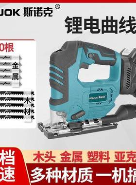 斯PZI诺克无刷切锂电曲锯充电功电锯多能手持木板线锯小型木线工