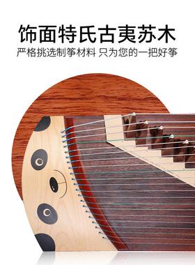 敦煌古筝敦R敦小22694R10筝264100短筝一米2便携式古筝1米小古9筝