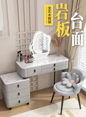2025年新款岩板梳台卧室现代简约收轻奢感小妆型化妆桌VBK纳户柜