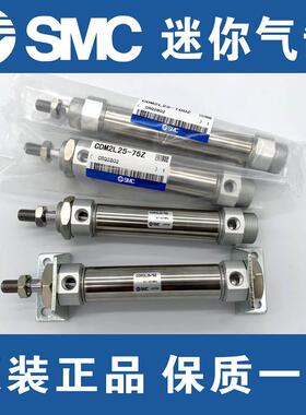 SMC原无品牌/装CM2B/CDM2B20-10Z15Z20Z25Z30Z35Z40Z45Z迷你气缸