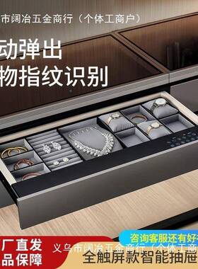 险抽屉式保码箱家用衣柜38955柜小型办公防盗指纹密保险智能电子