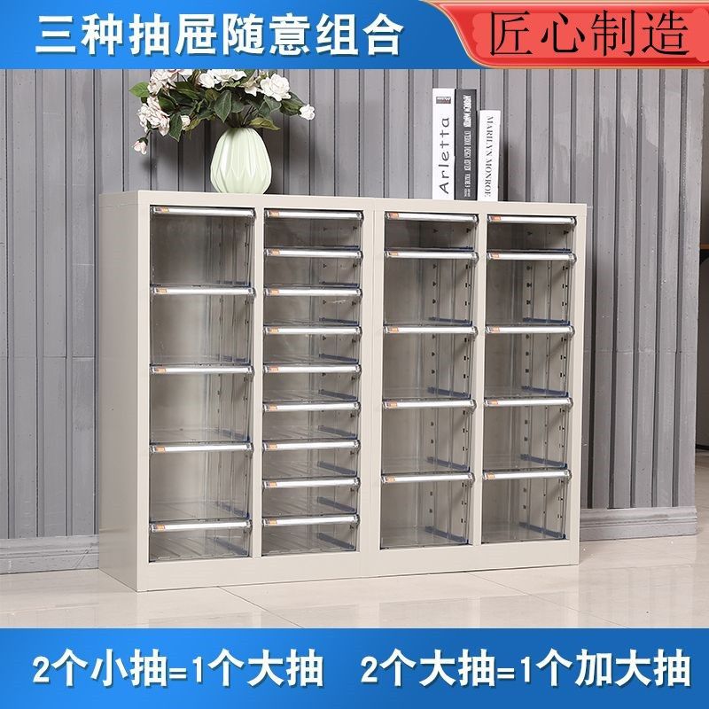 A4钢制抽屉式多层文件柜