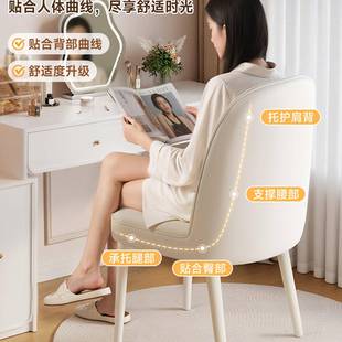 CWM轻奶油风背椅子女生卧室奢感化椅靠家用梳妆台椅妆子美甲凳子