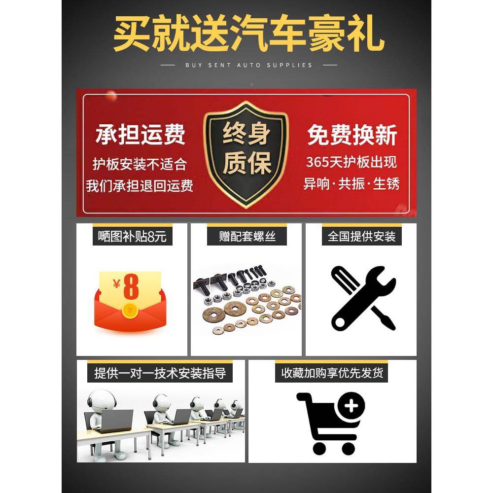 奇瑞瑞5x动机下护板3x/瑞7/虎8艾泽5proNPT汽车底盘改装G发X挡板