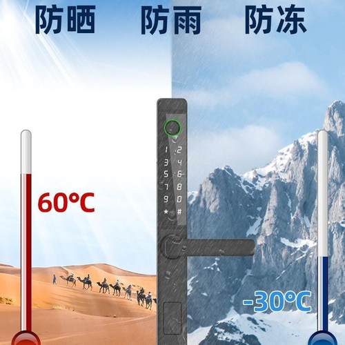 指断桥铝智能锁户F9-2外院门防水密码锁窄边门纹锁铝合电金门庭子