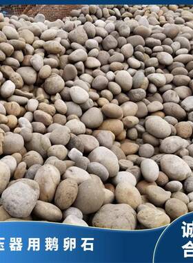 变压器滤油鹅卵石 泥块含量低 黑色、灰色白色暗红色其他变电站鹅