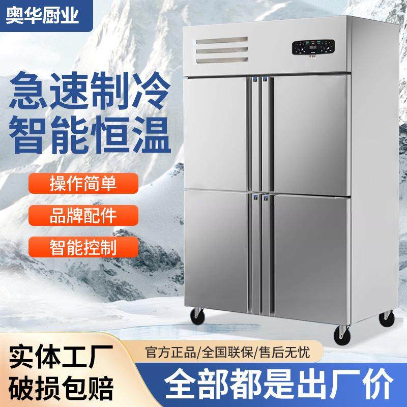 四门冰箱冷立柜冷商用式931双鲜温速冻冷藏冻保柜冰柜冷冻柜
