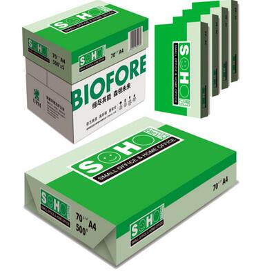 UP591560M绿新好70g80gA4纸办公打印复印a4A300张/包