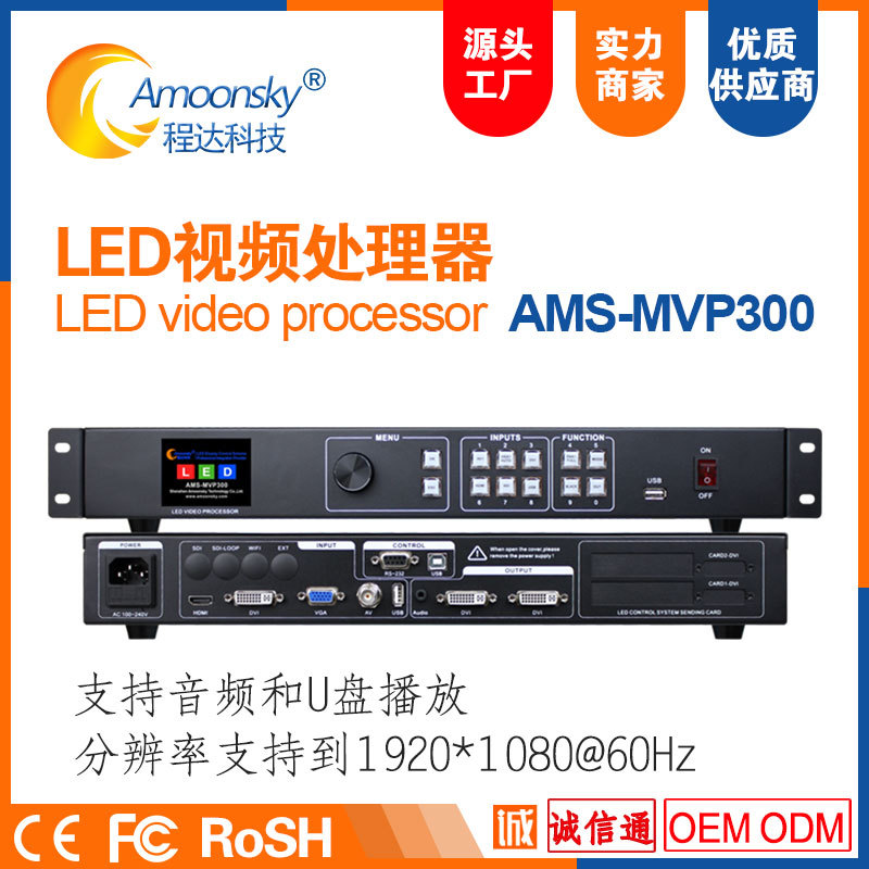 LED视频处理器MVP300支持多卡
